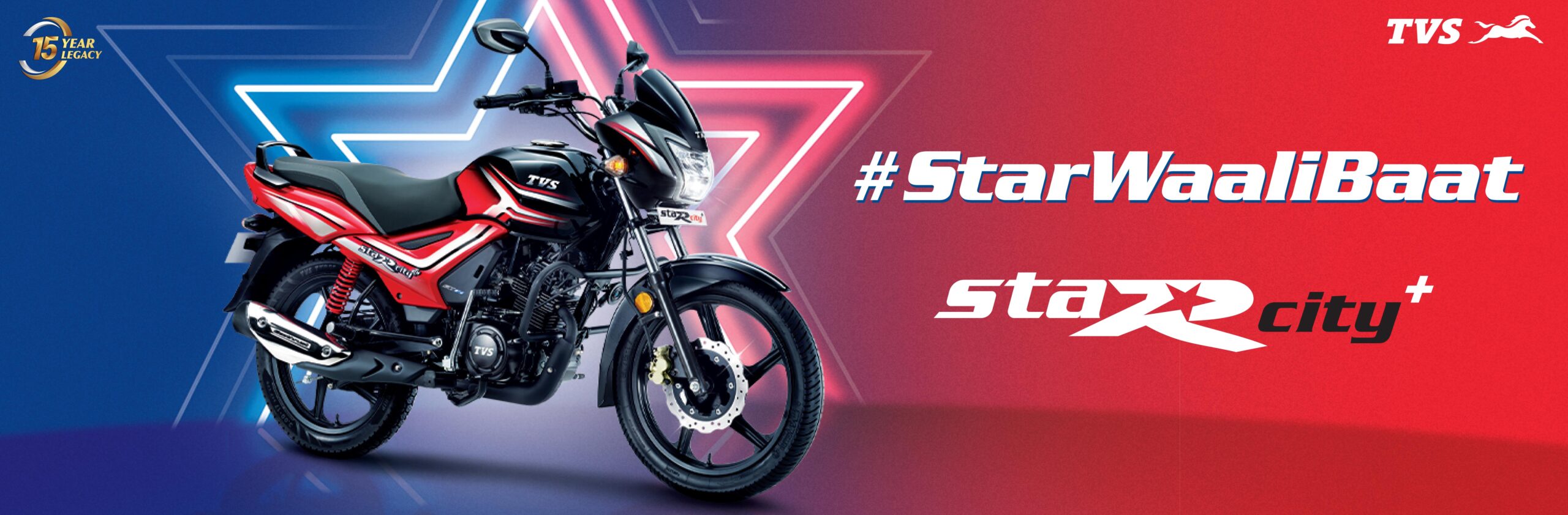 Tvs star deals city plus 2020